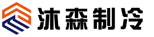 工業(yè)冷水機-冷水機組-蘇州冷水機-昆山冷水機廠(chǎng)家-螺桿式冷水機-風(fēng)冷式冷水機-蘇州沐森制冷設備有限公司-工業(yè)冷水機-冷水機組-冷水機廠(chǎng)家-蘇州冷水機-昆山冷水機-螺桿式冷水機-風(fēng)冷式冷水機